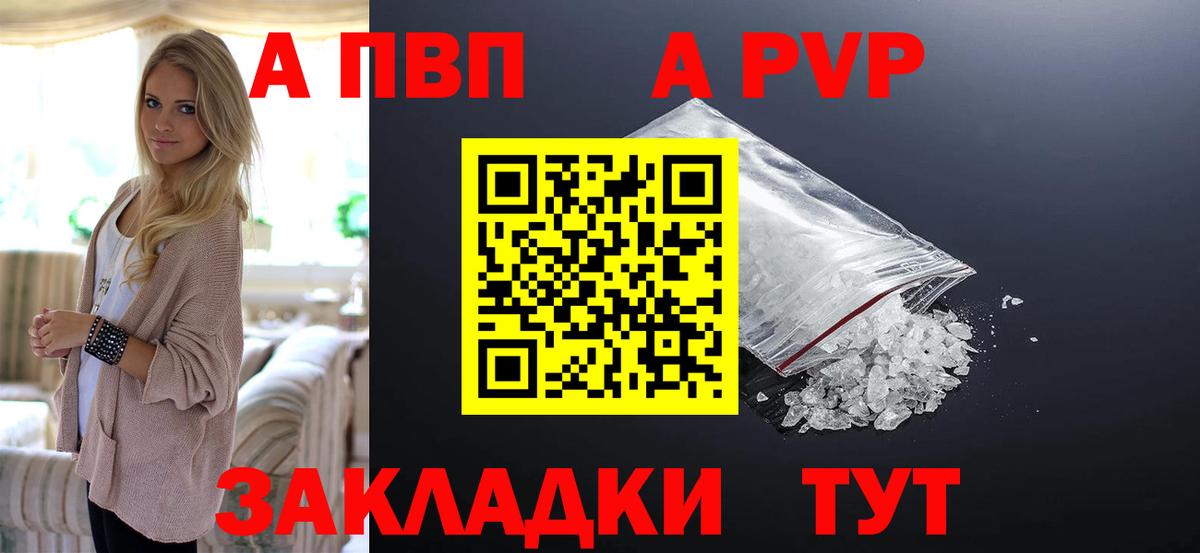 Альфа ПВП  закладки  Вход с VPN  Новоуральск  Alpha PVP мука  Альфа ПВП VHQ 