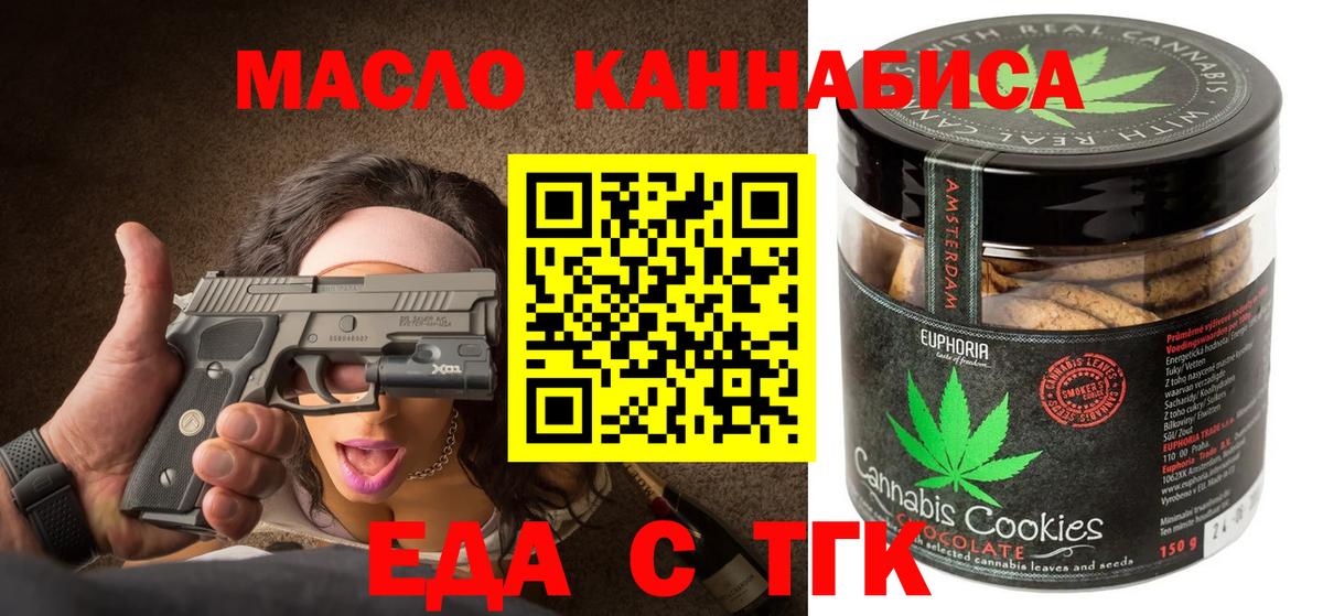 Новоуральск  Canna-Cookies конопля  Вход с VPN 