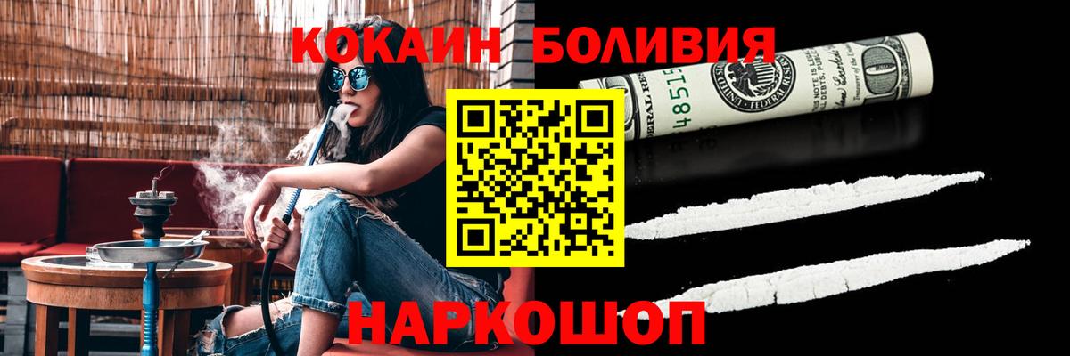КОКАИН  Вход с VPN  даркнет сайт  КОКАИН 98%  КОКАИН Боливия  Новоуральск 