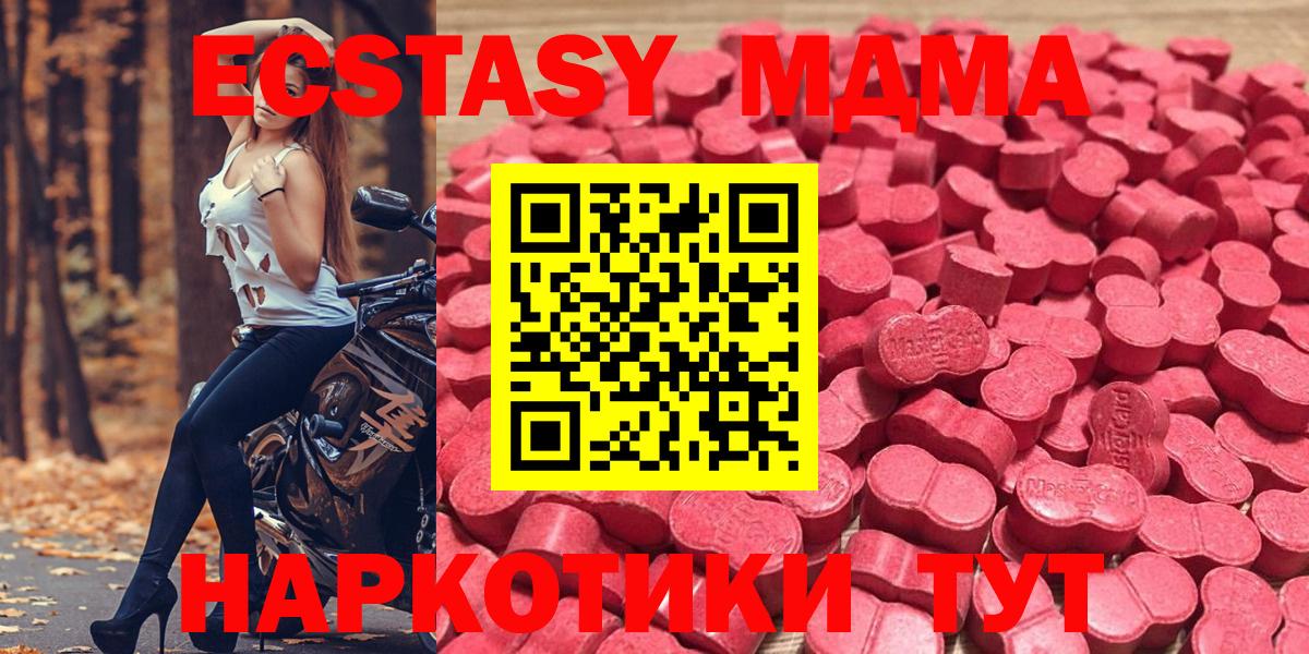 ЭКСТАЗИ 250 мг Новоуральск