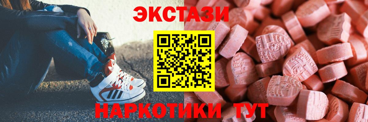 Ecstasy 99%  цена наркотик  Вход с VPN  Новоуральск  Экстази louis Vuitton 