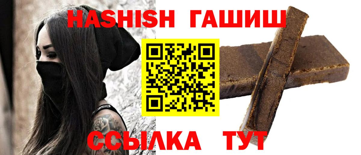 ГАШИШ хэш Новоуральск