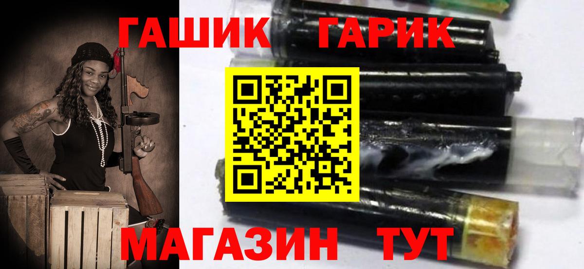 ГАШИШ  ГАШИШ hashish  Вход с VPN  ГАШ Изолятор  Новоуральск 
