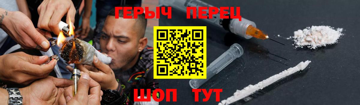 ГЕРОИН  ГЕРОИН Heroin  Вход с VPN  Новоуральск 