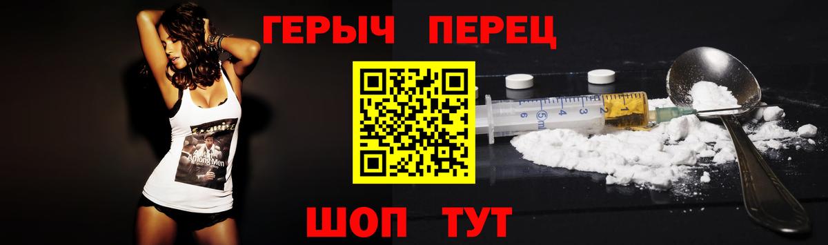 ГЕРОИН белый Новоуральск