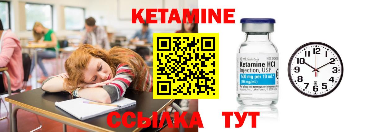 Кетамин ketamine  Вход с VPN  Новоуральск 