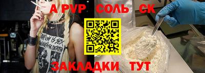 соль курить ск Будённовск