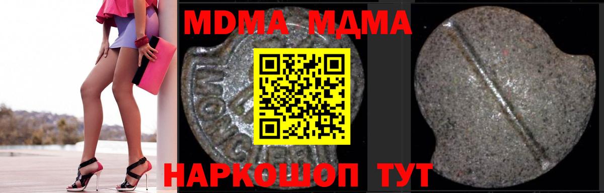 Новоуральск  МДМА crystal  Вход с VPN  МДМА молли 