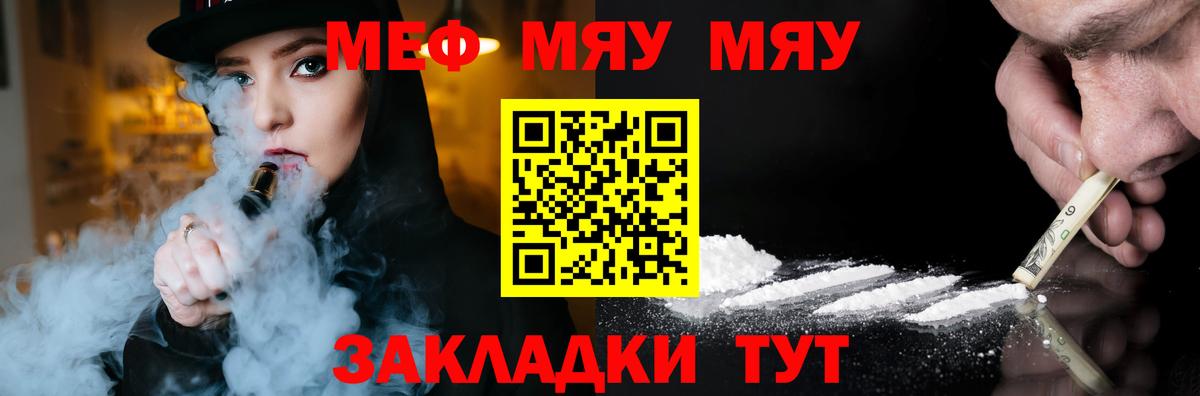 Новоуральск  МЕФ кристаллы  Мефедрон  МЕФ 4 MMC  Вход с VPN 
