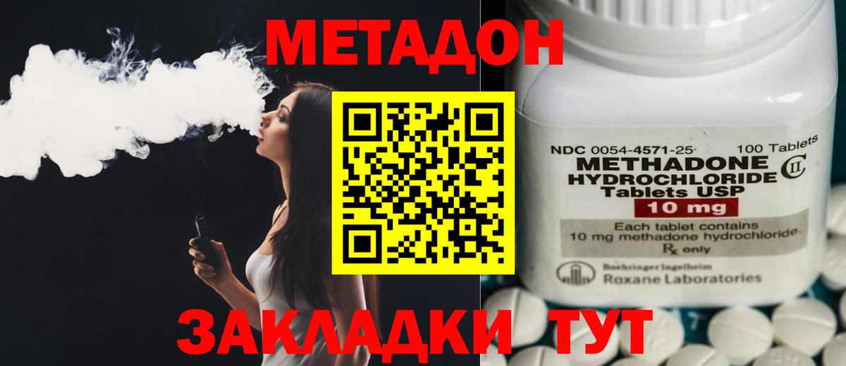 Метадон мёд  МЕТАДОН мёд  дарк нет состав  Новоуральск  Вход с VPN 