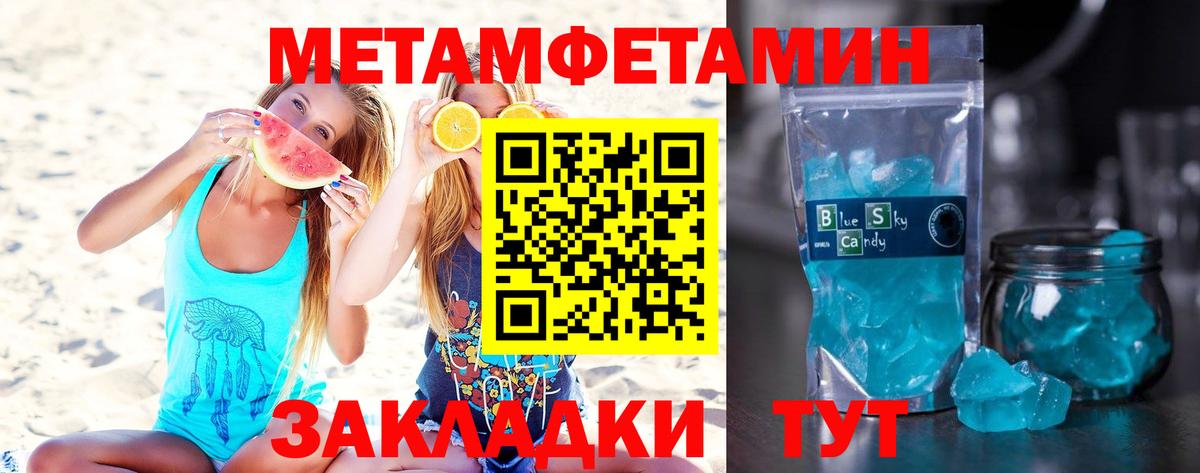 Первитин Methamphetamine  Первитин Methamphetamine  Новоуральск  Вход с VPN 