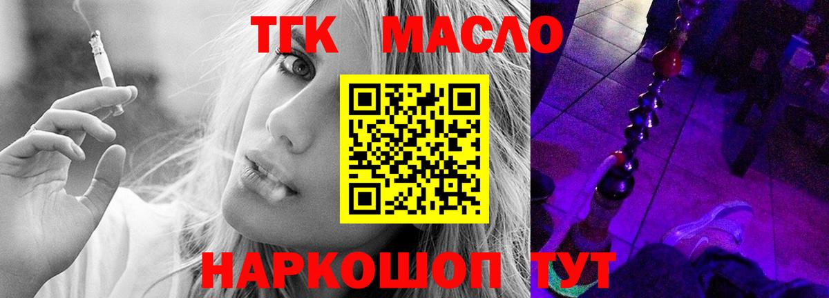 Новоуральск  Дистиллят ТГК вейп с тгк  где купить наркоту  Вход с VPN  Дистиллят ТГК THC oil 