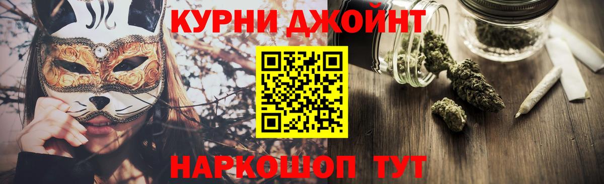 Каннабис гибрид Новоуральск